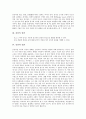 [감상][미술감상활동]감상의 개념, 감상의 장점, 감상과 표현, 미술감상활동의 실태, 미술감상활동의 단계, 미술감상활동의 정신지체아치료, 미술감상활동의 지도계획, 향후 미술감상활동의 과제 분석 3페이지