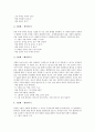 [감상][미술감상활동]감상의 개념, 감상의 장점, 감상과 표현, 미술감상활동의 실태, 미술감상활동의 단계, 미술감상활동의 정신지체아치료, 미술감상활동의 지도계획, 향후 미술감상활동의 과제 분석 5페이지