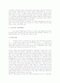 게오르크 뷔히너 생애와 청년독일파, 게오르크 뷔히너 추의 미학과 당통의 죽음, 게오르크 뷔히너 보이첵, 게오르크 뷔히너 당통의 죽음에 나타난 이데올로기와 민중, 게오르크 뷔히너 렌츠에서 현실비판적 요소 10페이지
