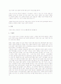 게오르크 뷔히너 생애와 청년독일파, 게오르크 뷔히너 추의 미학과 당통의 죽음, 게오르크 뷔히너 보이첵, 게오르크 뷔히너 당통의 죽음에 나타난 이데올로기와 민중, 게오르크 뷔히너 렌츠에서 현실비판적 요소 12페이지