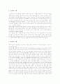 게오르크 뷔히너 생애와 청년독일파, 게오르크 뷔히너 추의 미학과 당통의 죽음, 게오르크 뷔히너 보이첵, 게오르크 뷔히너 당통의 죽음에 나타난 이데올로기와 민중, 게오르크 뷔히너 렌츠에서 현실비판적 요소 14페이지