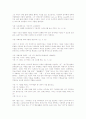 게오르크 뷔히너 생애와 청년독일파, 게오르크 뷔히너 추의 미학과 당통의 죽음, 게오르크 뷔히너 보이첵, 게오르크 뷔히너 당통의 죽음에 나타난 이데올로기와 민중, 게오르크 뷔히너 렌츠에서 현실비판적 요소 17페이지