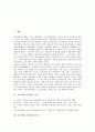 [고려시대 국자감]고려시대 국자감의 특징, 고려시대 국자감의 성격, 고려시대 국자감의 목적, 고려시대 국자감의 창설, 고려시대 국자감의 내용, 고려시대 국자감의 변화, 고려시대 국자감의 교육사적 의의 분석 2페이지