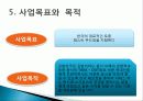 99_김밥천국 마케팅 성공사례 7페이지