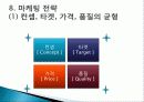 99_김밥천국 마케팅 성공사례 10페이지