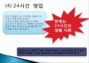 99_김밥천국 마케팅 성공사례 15페이지