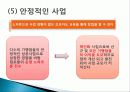 99_김밥천국 마케팅 성공사례 16페이지