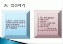 99_김밥천국 마케팅 성공사례 17페이지