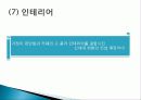 99_김밥천국 마케팅 성공사례 18페이지