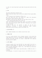 과학 기술 예술로서의 ISD, CDWA 예술작품 전산화, SVGS의 예술과 인문분야, 예술로서의 건축, 사이버공간 특성과 예술의 관계, 삶의 예술과 데카당스, 캇시러의 문화철학에서 예술관, 모조품의 예술적 가치 분석 5페이지