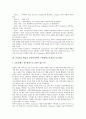 과학 기술 예술로서의 ISD, CDWA 예술작품 전산화, SVGS의 예술과 인문분야, 예술로서의 건축, 사이버공간 특성과 예술의 관계, 삶의 예술과 데카당스, 캇시러의 문화철학에서 예술관, 모조품의 예술적 가치 분석 7페이지