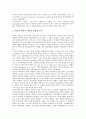 과학 기술 예술로서의 ISD, CDWA 예술작품 전산화, SVGS의 예술과 인문분야, 예술로서의 건축, 사이버공간 특성과 예술의 관계, 삶의 예술과 데카당스, 캇시러의 문화철학에서 예술관, 모조품의 예술적 가치 분석 9페이지