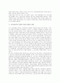 과학 기술 예술로서의 ISD, CDWA 예술작품 전산화, SVGS의 예술과 인문분야, 예술로서의 건축, 사이버공간 특성과 예술의 관계, 삶의 예술과 데카당스, 캇시러의 문화철학에서 예술관, 모조품의 예술적 가치 분석 12페이지