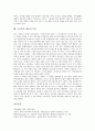 과학 기술 예술로서의 ISD, CDWA 예술작품 전산화, SVGS의 예술과 인문분야, 예술로서의 건축, 사이버공간 특성과 예술의 관계, 삶의 예술과 데카당스, 캇시러의 문화철학에서 예술관, 모조품의 예술적 가치 분석 20페이지