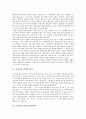 [교육받을 권리][교육받을 권리의 실태][헌법][교육받을 권리의 개선방안]교육받을 권리의 정의, 교육받을 권리의 법적의미, 교육받을 권리의 실태, 교육받을 권리와 헌법, 교육받을 권리의 개선 방안 분석 2페이지