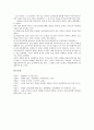 [교육받을 권리][교육받을 권리의 실태][헌법][교육받을 권리의 개선방안]교육받을 권리의 정의, 교육받을 권리의 법적의미, 교육받을 권리의 실태, 교육받을 권리와 헌법, 교육받을 권리의 개선 방안 분석 5페이지