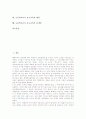 [교육][보육교사 보수교육][초등학교교사 보수교육]교육 의미, 교육 형성요소, 교육 기능, 보육교사 보수교육 실시대상, 보육교사 보수교육 정책대안, 초등학교교사 보수교육 배경, 초등학교교사 보수교육 문제점 2페이지