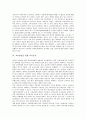 [교육발전][학교문화][교원단체][교육열][교육투자][교육분권]교육발전을 위한 학교문화, 교육발전을 위한 교원단체, 교육발전을 위한 교육열, 교육발전을 위한 교육투자, 교육발전을 위한 교육분권 분석 4페이지