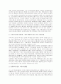 [교육발전][학교문화][교원단체][교육열][교육투자][교육분권]교육발전을 위한 학교문화, 교육발전을 위한 교원단체, 교육발전을 위한 교육열, 교육발전을 위한 교육투자, 교육발전을 위한 교육분권 분석 6페이지