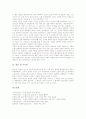 귀스파브 플로베르의 작품세계와 작품성향, 귀스파브 플로베르의 보바리부인(마담보바리)의 내용, 귀스파브 플로베르의 보바리부인(마담보바리)의 인물 성격, 귀스파브 플로베르의 보바리부인(마담보바리) 시사점 8페이지