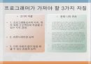 CEO안철수, 지금 우리에게(ppt) 5페이지