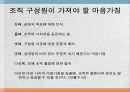 CEO안철수, 지금 우리에게(ppt) 6페이지