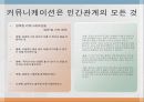 CEO안철수, 지금 우리에게(ppt) 8페이지