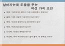 CEO안철수, 지금 우리에게(ppt) 9페이지