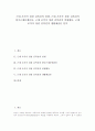[정관 김복진][근대 조각가][한국근대문예운동]근대 조각가 정관 김복진의 일생, 근대 조각가 정관 김복진의 한국근대문예운동, 근대 조각가 정관 김복진의 비평활동, 근대 조각가 정관 김복진의 생활예술론 분석 1페이지