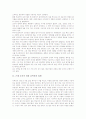 [정관 김복진][근대 조각가][한국근대문예운동]근대 조각가 정관 김복진의 일생, 근대 조각가 정관 김복진의 한국근대문예운동, 근대 조각가 정관 김복진의 비평활동, 근대 조각가 정관 김복진의 생활예술론 분석 2페이지