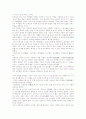 [정관 김복진][근대 조각가][한국근대문예운동]근대 조각가 정관 김복진의 일생, 근대 조각가 정관 김복진의 한국근대문예운동, 근대 조각가 정관 김복진의 비평활동, 근대 조각가 정관 김복진의 생활예술론 분석 5페이지