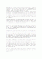[정관 김복진][근대 조각가][한국근대문예운동]근대 조각가 정관 김복진의 일생, 근대 조각가 정관 김복진의 한국근대문예운동, 근대 조각가 정관 김복진의 비평활동, 근대 조각가 정관 김복진의 생활예술론 분석 6페이지