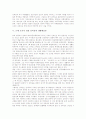 [정관 김복진][근대 조각가][한국근대문예운동]근대 조각가 정관 김복진의 일생, 근대 조각가 정관 김복진의 한국근대문예운동, 근대 조각가 정관 김복진의 비평활동, 근대 조각가 정관 김복진의 생활예술론 분석 7페이지