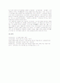 [정관 김복진][근대 조각가][한국근대문예운동]근대 조각가 정관 김복진의 일생, 근대 조각가 정관 김복진의 한국근대문예운동, 근대 조각가 정관 김복진의 비평활동, 근대 조각가 정관 김복진의 생활예술론 분석 8페이지