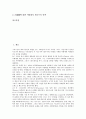 [그리스 아테네][정치체제][사회계층][살론][그리스 아테네 제국화]그리스 아테네 특징, 그리스 아테네 정치체제, 그리스 아테네 발전양식, 그리스 아테네 사회계층, 그리스 아테네와 살론, 그리스 아테네 제국화 2페이지