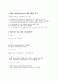 [그리스 아테네][정치체제][사회계층][살론][그리스 아테네 제국화]그리스 아테네 특징, 그리스 아테네 정치체제, 그리스 아테네 발전양식, 그리스 아테네 사회계층, 그리스 아테네와 살론, 그리스 아테네 제국화 4페이지