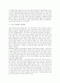 [그리스 아테네][정치체제][사회계층][살론][그리스 아테네 제국화]그리스 아테네 특징, 그리스 아테네 정치체제, 그리스 아테네 발전양식, 그리스 아테네 사회계층, 그리스 아테네와 살론, 그리스 아테네 제국화 6페이지