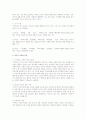 [현대시론 공통] 박남수와 청록파시인 중 일인을 선택하여 그들 두 시인의 시세계의 특성을 대비적으로 논하시오 3페이지