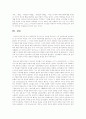 [현대시론 공통] 박남수와 청록파시인 중 일인을 선택하여 그들 두 시인의 시세계의 특성을 대비적으로 논하시오 15페이지