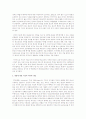 [기본권의기초이론 A형] 채플과 종교의 자유를 기술 5페이지