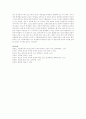 [기본권의기초이론 A형] 채플과 종교의 자유를 기술 10페이지