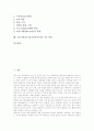 기술가정과(기술가정과교육)의 목표와 개정배경, 기술가정과(기술가정과교육)의 내용과 ICT(정보통신기술)활용교육, 기술가정과(기술가정과교육)의 이러닝, 기술가정과(기술가정과교육) 교수학습방법과 지도방안 2페이지
