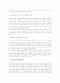 기술가정과(기술가정과교육)의 목표와 개정배경, 기술가정과(기술가정과교육)의 내용과 ICT(정보통신기술)활용교육, 기술가정과(기술가정과교육)의 이러닝, 기술가정과(기술가정과교육) 교수학습방법과 지도방안 4페이지