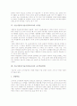 기술가정과(기술가정과교육)의 목표와 개정배경, 기술가정과(기술가정과교육)의 내용과 ICT(정보통신기술)활용교육, 기술가정과(기술가정과교육)의 이러닝, 기술가정과(기술가정과교육) 교수학습방법과 지도방안 6페이지