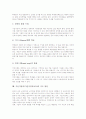 기술가정과(기술가정과교육)의 목표와 개정배경, 기술가정과(기술가정과교육)의 내용과 ICT(정보통신기술)활용교육, 기술가정과(기술가정과교육)의 이러닝, 기술가정과(기술가정과교육) 교수학습방법과 지도방안 8페이지