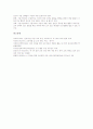 기술가정과(기술가정과교육)의 목표와 개정배경, 기술가정과(기술가정과교육)의 내용과 ICT(정보통신기술)활용교육, 기술가정과(기술가정과교육)의 이러닝, 기술가정과(기술가정과교육) 교수학습방법과 지도방안 9페이지