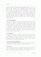 (수학의이해B형) 1) 고대 그리스 수학에서 유클리드와 아르키메데스의 수학사적 의의 2) 3차 방정식 근의 발견문제는 오늘날 카르다노에게 그 공을 돌리고 있는 이유 3) 메넬라우스 정리를 이용하여 체바의 정리 3페이지