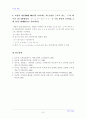 (수학의이해B형) 1) 고대 그리스 수학에서 유클리드와 아르키메데스의 수학사적 의의 2) 3차 방정식 근의 발견문제는 오늘날 카르다노에게 그 공을 돌리고 있는 이유 3) 메넬라우스 정리를 이용하여 체바의 정리 8페이지