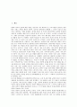 낭만주의(낭만파) 작곡가 바그너, 낭만주의(낭만파) 작곡가 슈만, 낭만주의(낭만파) 슈베르트, 낭만주의(낭만파) 작곡가 베를리오즈, 낭만주의(낭만파) 작곡가 멘델스존, 낭만주의(낭만파) 작곡가 쇼팽과 베버 분석 2페이지