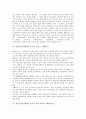 낭만주의(낭만파) 작곡가 바그너, 낭만주의(낭만파) 작곡가 슈만, 낭만주의(낭만파) 슈베르트, 낭만주의(낭만파) 작곡가 베를리오즈, 낭만주의(낭만파) 작곡가 멘델스존, 낭만주의(낭만파) 작곡가 쇼팽과 베버 분석 5페이지